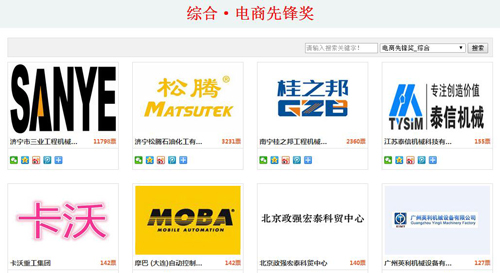 桂之邦电商的先行者 CMIIC2016品牌盛会展风采