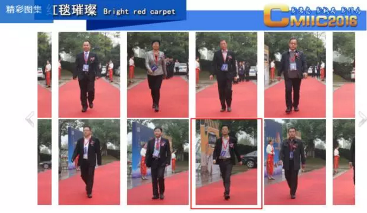 电商创新发展之路 CMIIC2016品牌盛会荣誉绽放