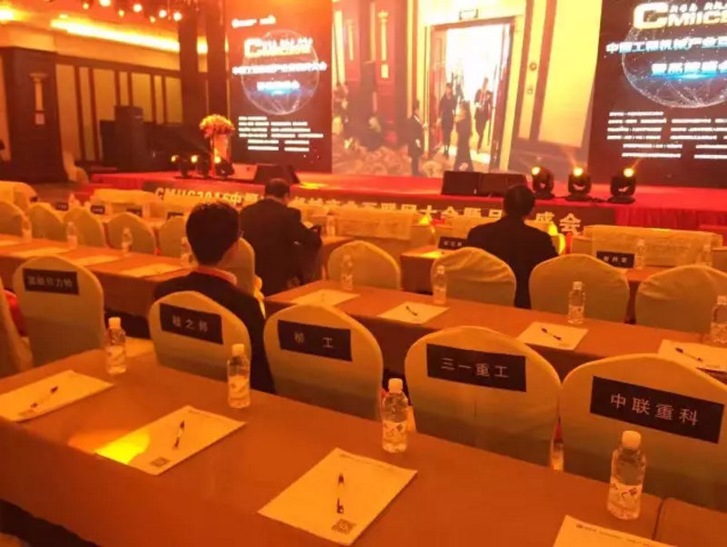 电商创新发展之路 CMIIC2016品牌盛会荣誉绽放