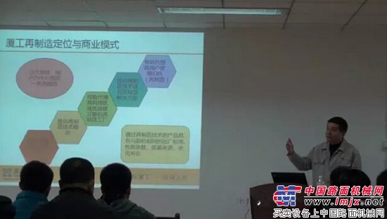 首届厦工机械再制造试点技术培训班&rdquo;在厦门隆重开班