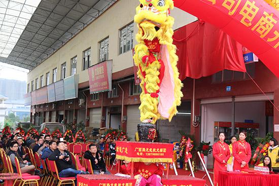 桂之邦电商开业