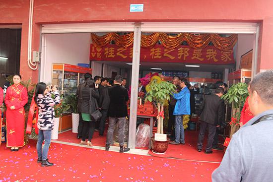 桂之邦电商开业