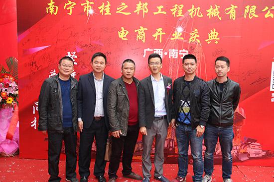 桂之邦电商开业