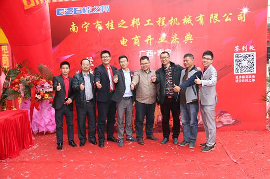 桂之邦电商开业