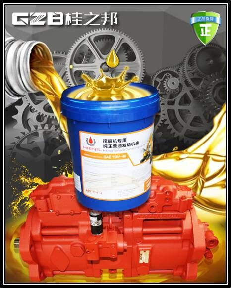 海恩斯挖掘机专用柴油发动机油