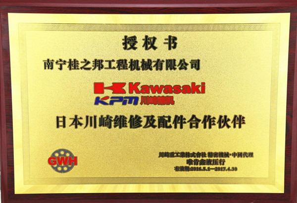 三一挖掘机推土先导阀