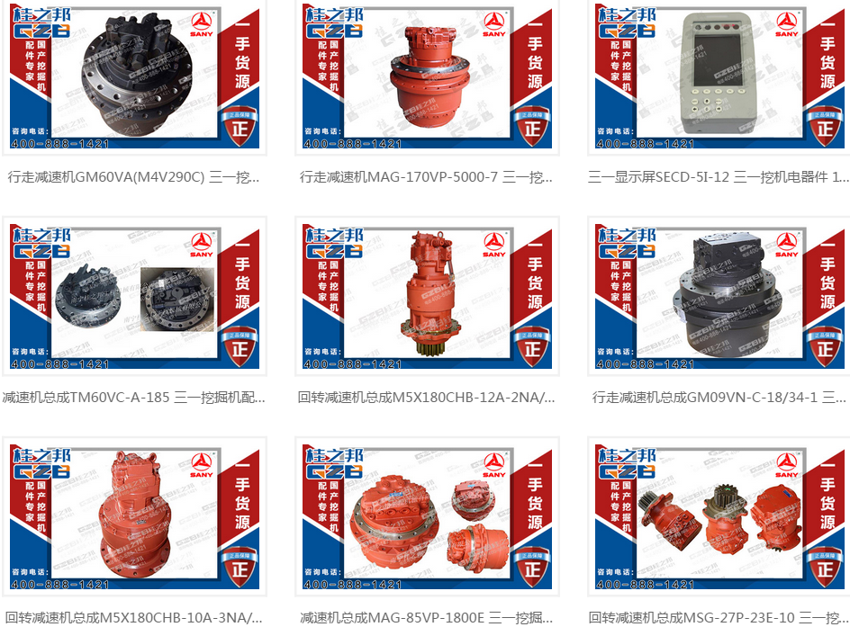 云南挖掘机配件市场