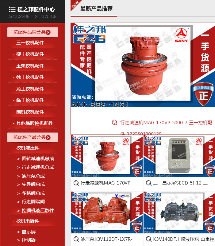 湖南挖掘机配件批发