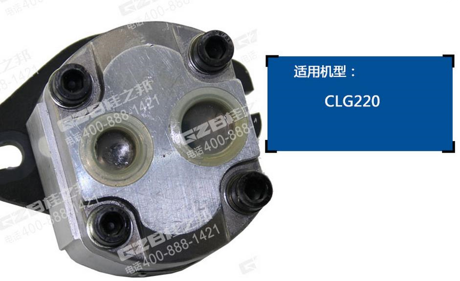 柳工205挖机先导齿轮泵