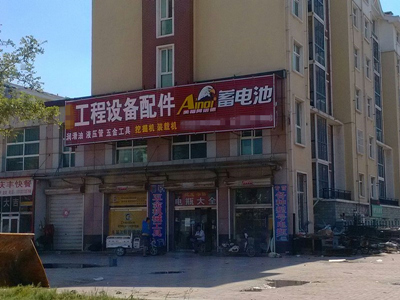 云南挖掘机配件门市店选择桂之邦