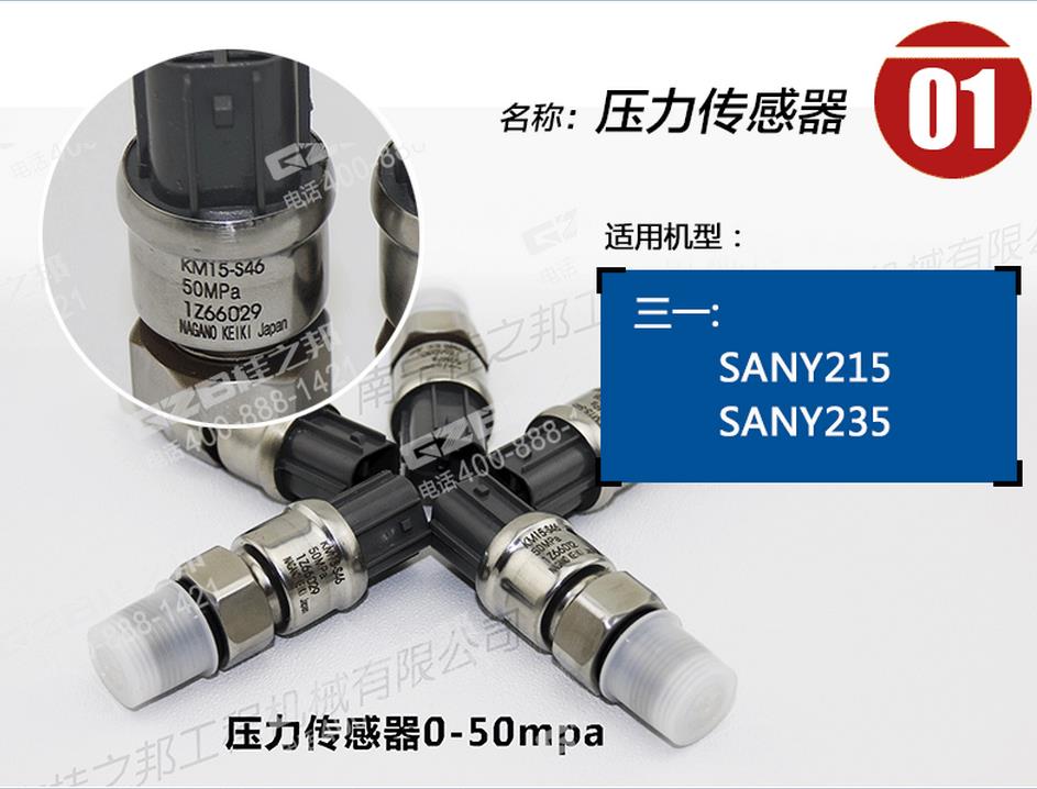 三一挖掘机配件批发,挖掘机配件网