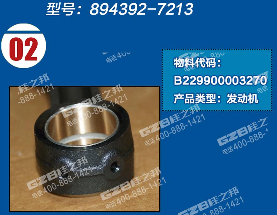 徐工335挖掘机连杆总成