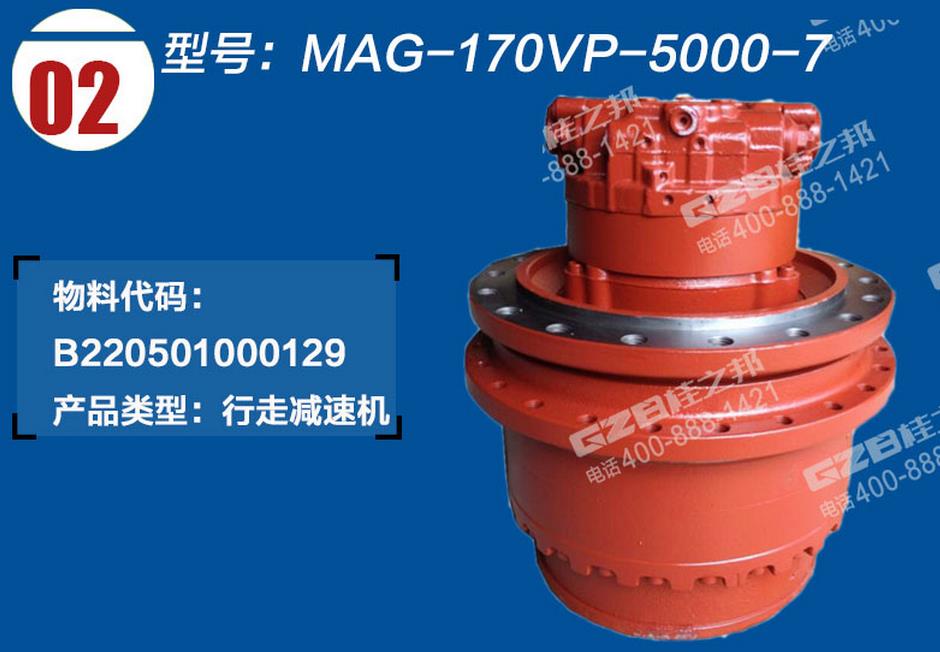 三一挖掘机配件行走减速机