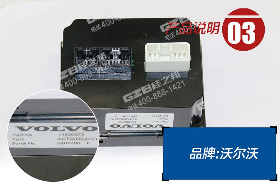 沃尔沃挖掘机空调控制面板