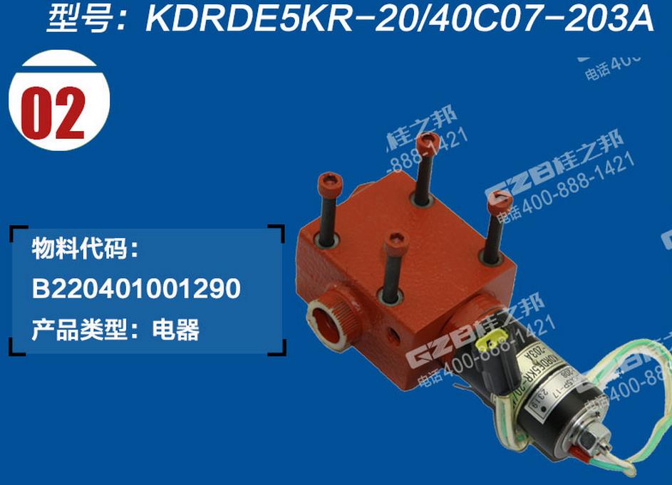 三一挖掘机比例伺服阀