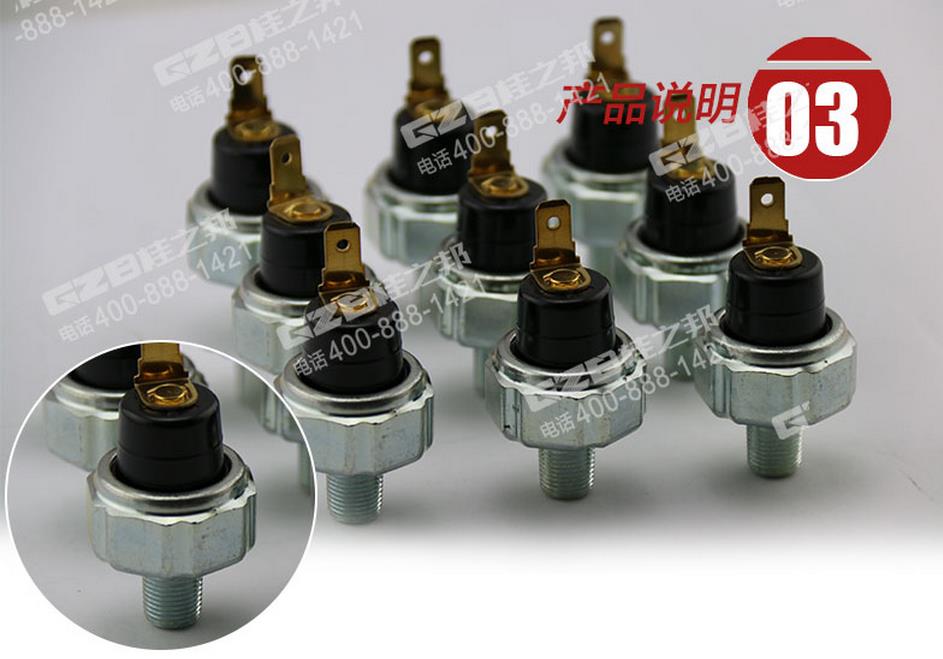 三一挖掘机三菱发动机机油压力开关