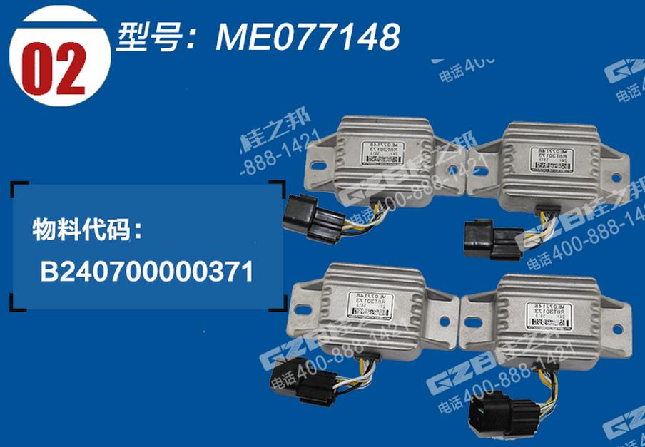 三一挖掘机三菱发动机继电器