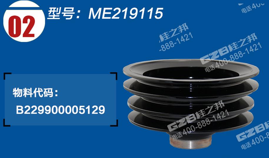 三一205挖掘机皮带轮