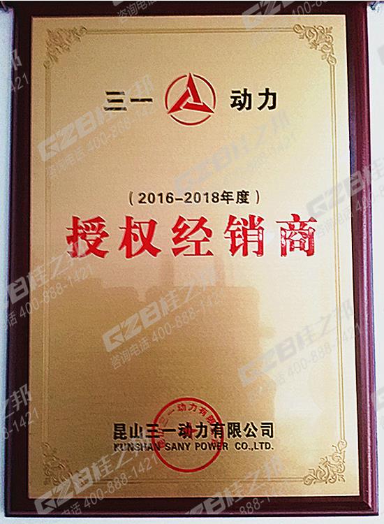 桂之邦荣誉证书