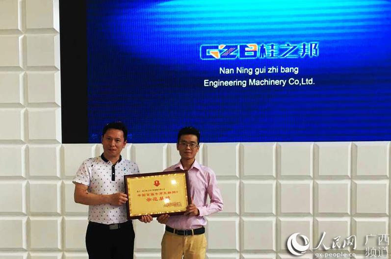 &ldquo;百强牛商互联网+示范基地&rdquo;授牌仪式现场