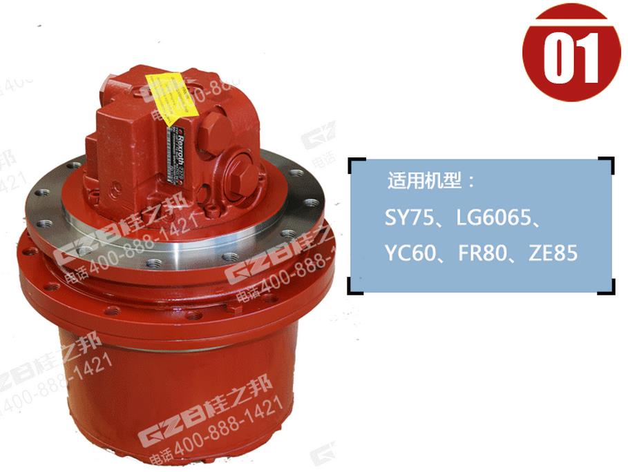 三一挖掘机配件行走减速机