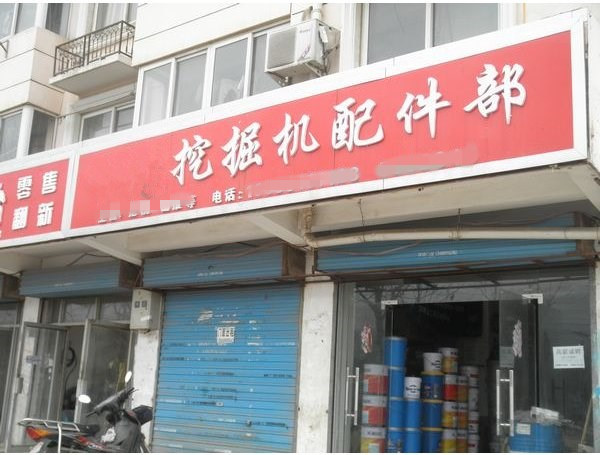 门市配件店批发柳工挖掘机配件选择桂之邦
