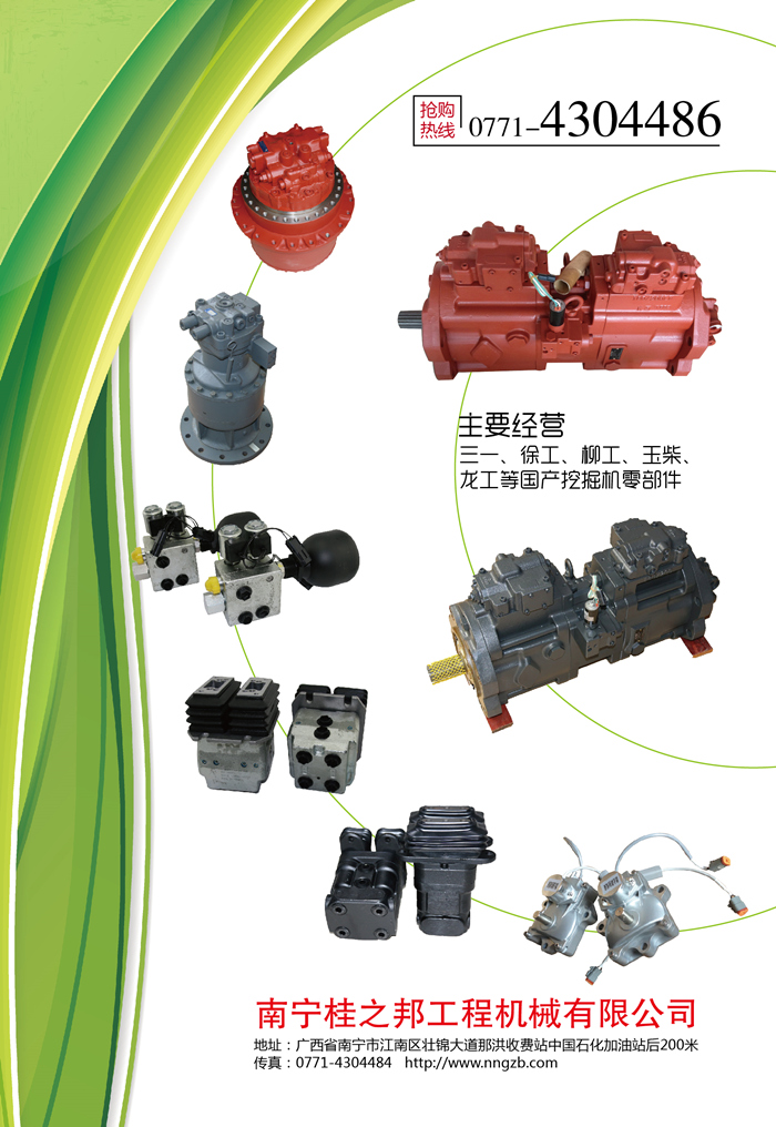 山西挖掘机配件