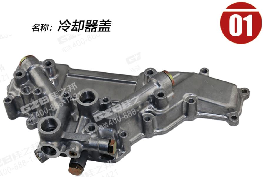 三一挖掘机机油冷却器盖