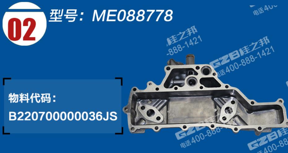 三一挖掘机三菱机油冷却器盖