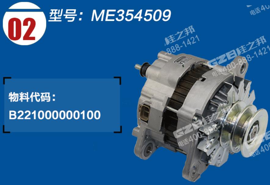 三一挖掘机三菱发电机