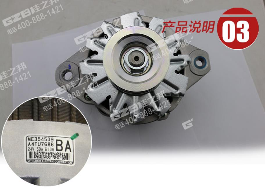 三一挖掘机三菱发电机