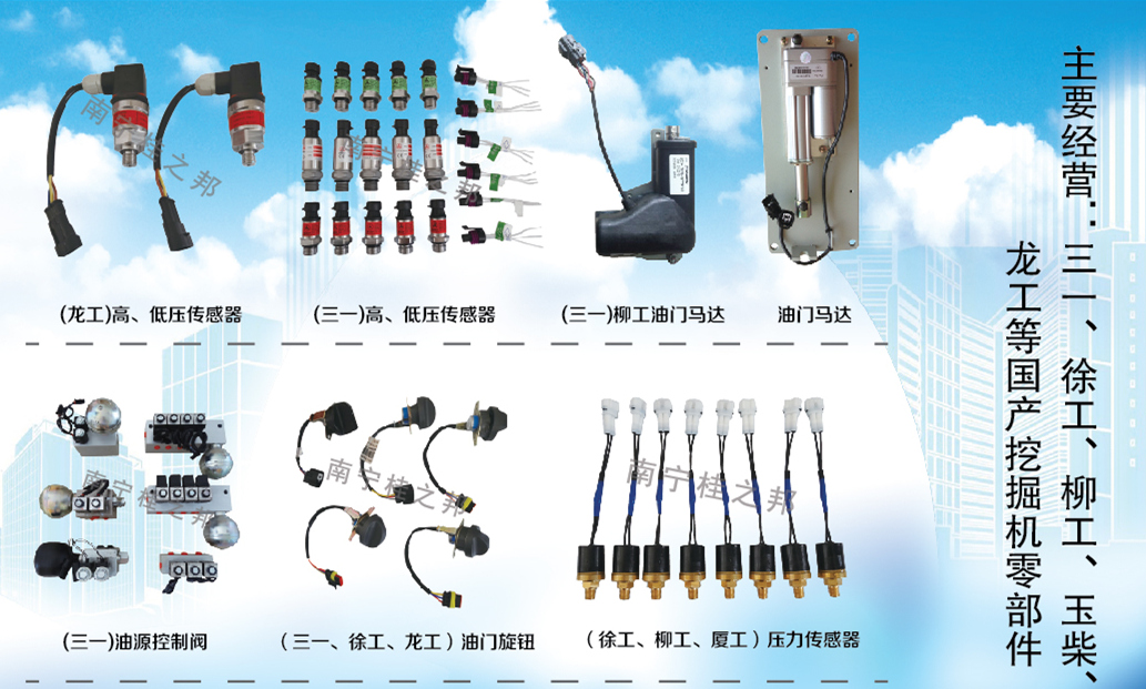 海南挖掘机配件