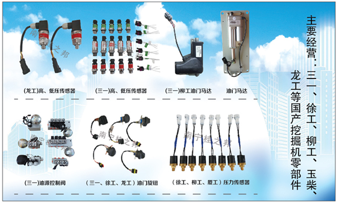 十堰挖掘机配件|选择桂之邦 您的明智之选