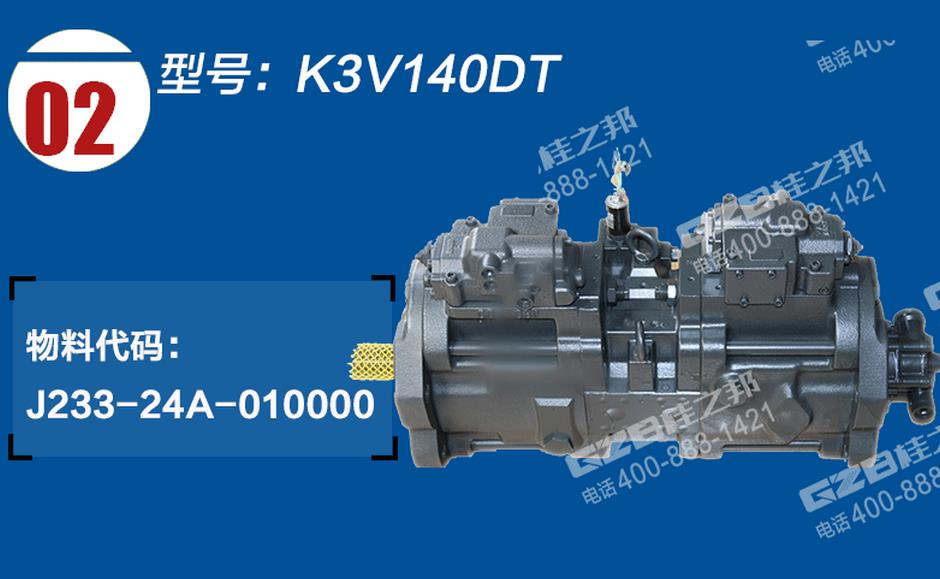 K3V140DT