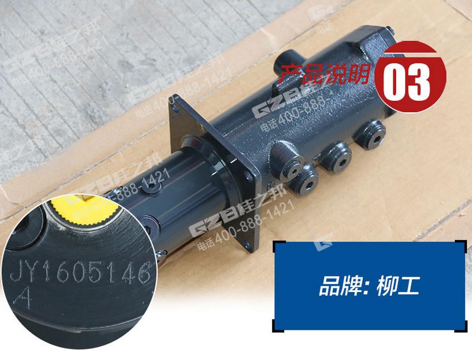 CLG906D挖机回转接头