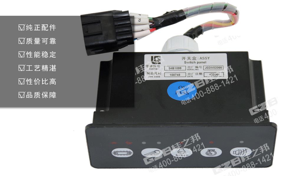 柳工922挖掘机开关盒