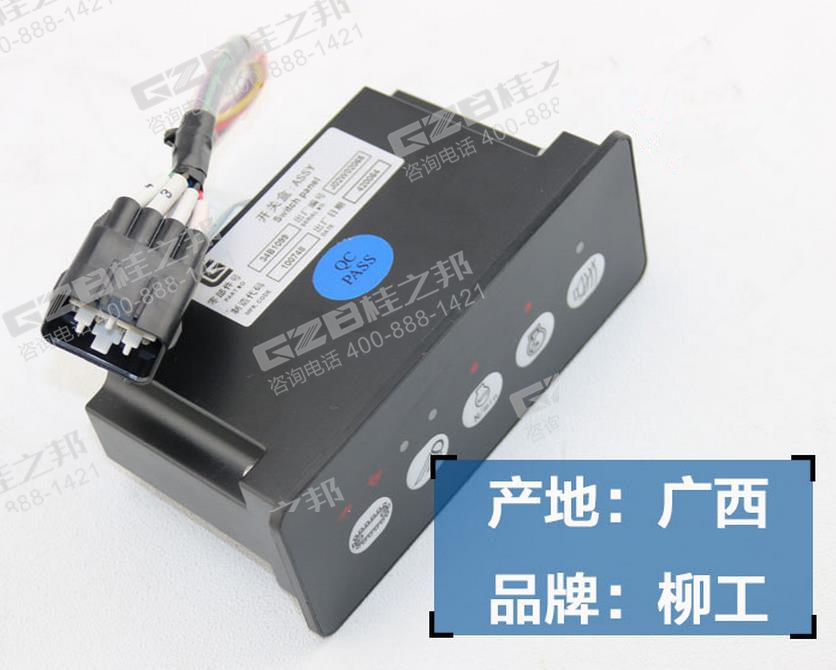 柳工922挖掘机开关盒