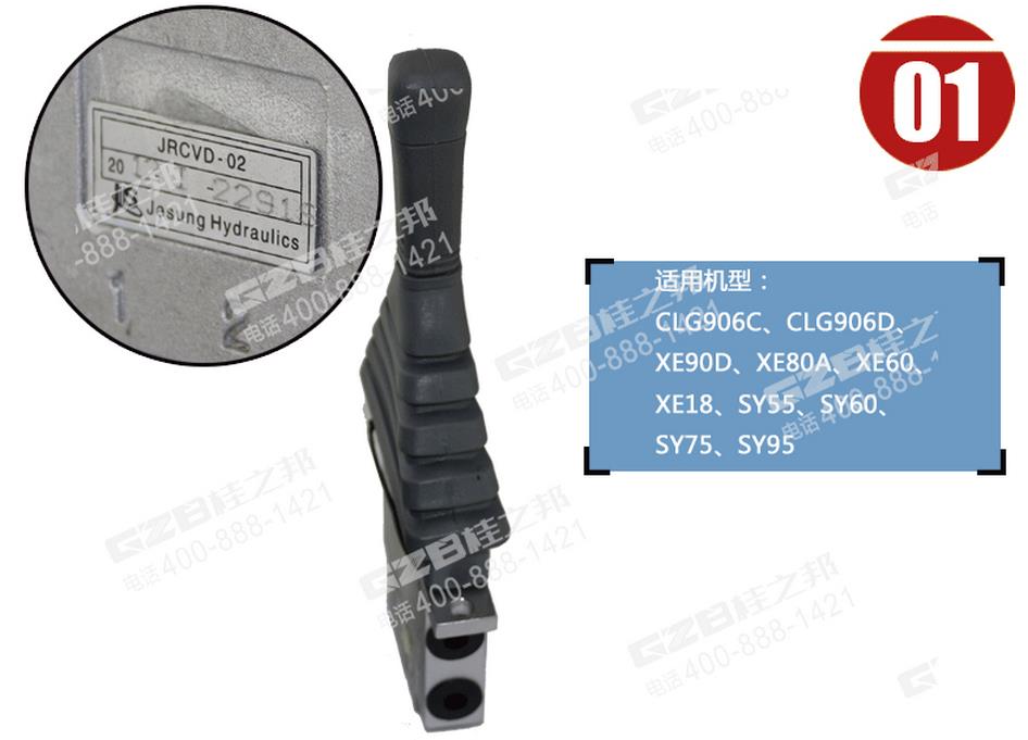 挖掘机推土先导阀