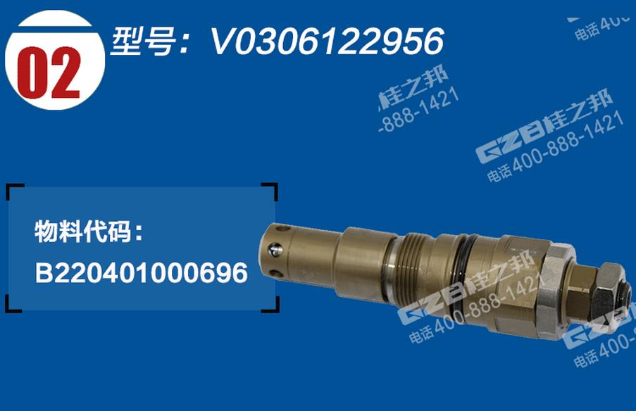 徐工210挖掘机主溢流阀