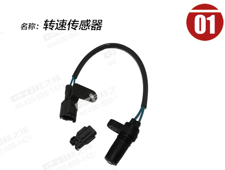 三一285挖机转速传感器