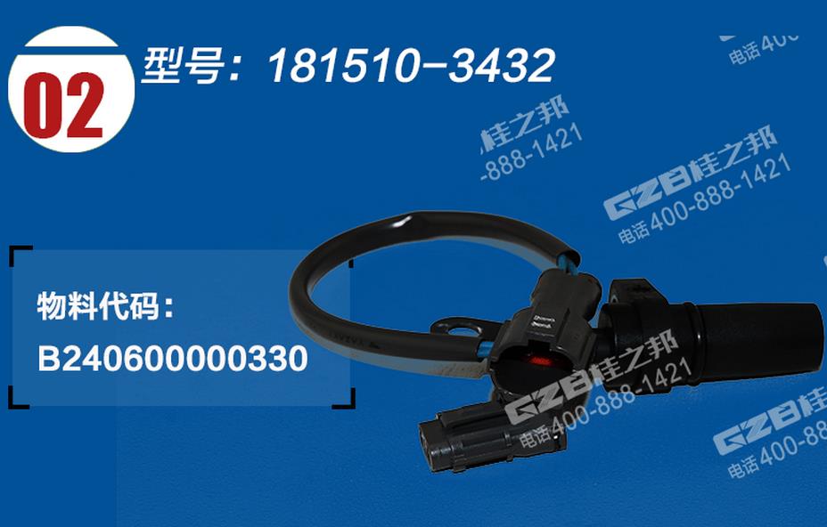 三一285挖机转速传感器