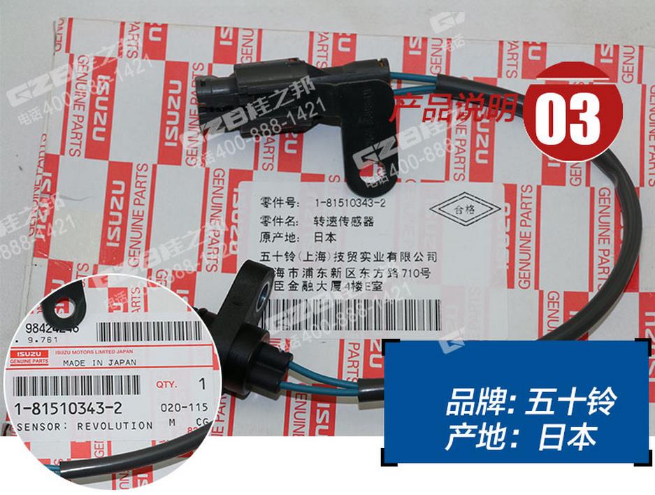 三一285挖机转速传感器