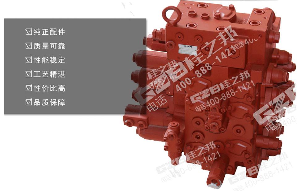 日本原装三一205挖机分配阀总成|A220401000428