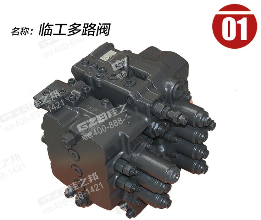 临工6300挖掘机多路阀
