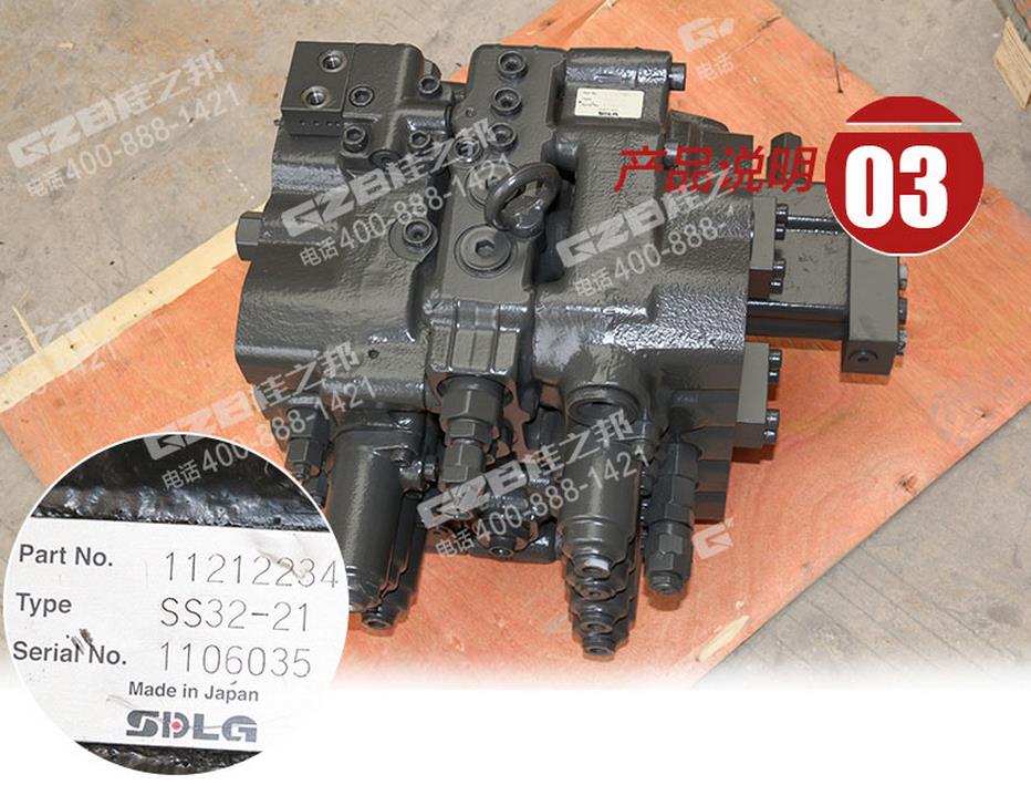 临工6300挖掘机多路阀