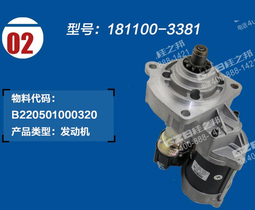 三一235挖掘机启动马达