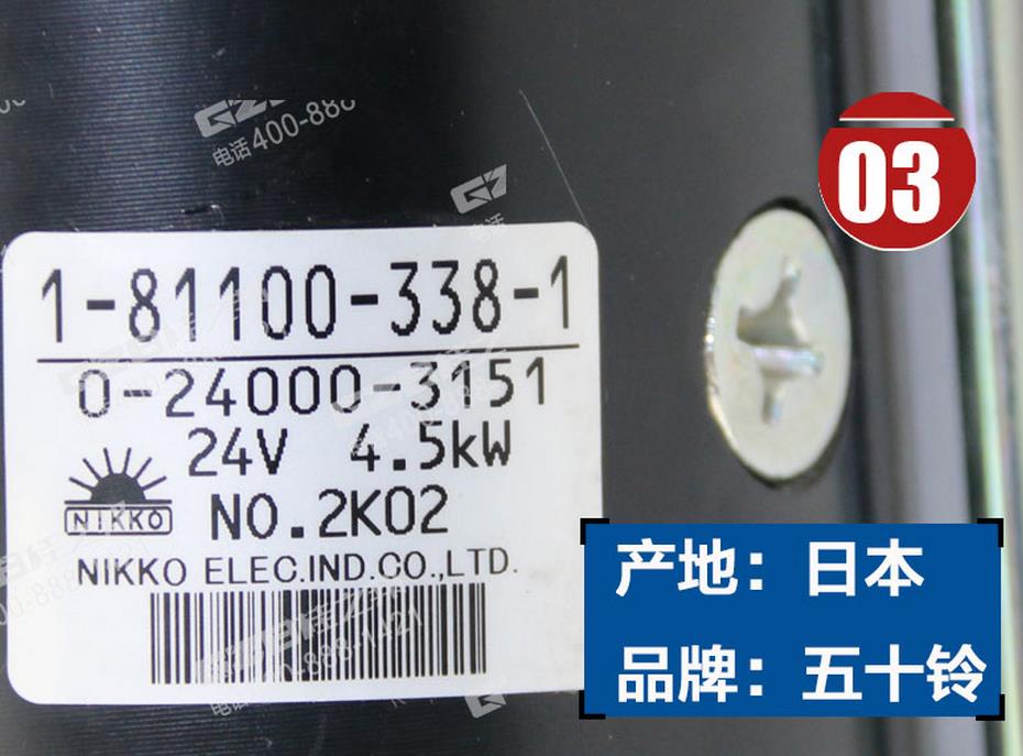 三一235挖掘机启动马达