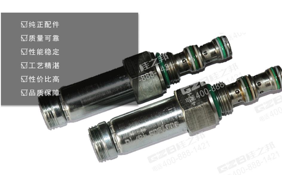 挖掘机电磁阀批发:龙工60挖掘机电磁阀阀芯60008386