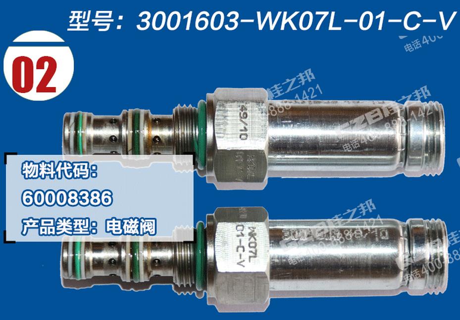 龙工60挖掘机电磁阀阀芯