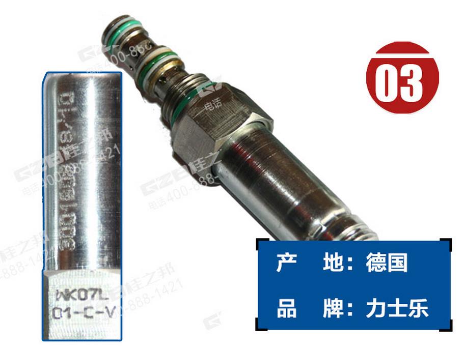 龙工60挖掘机电磁阀阀芯